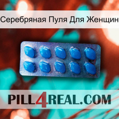 Серебряная Пуля Для Женщин viagra1